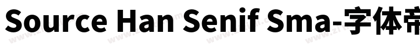 Source Han Senif Sma字体转换